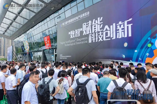 官宣定檔丨9月11-14日，相約第24屆中國國際機電產(chǎn)品博覽會暨第12屆武漢國際機床展覽會