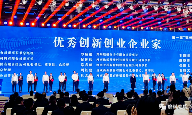 方海江、張鵬飛被評為2023年鄭州市優(yōu)秀企業(yè)家