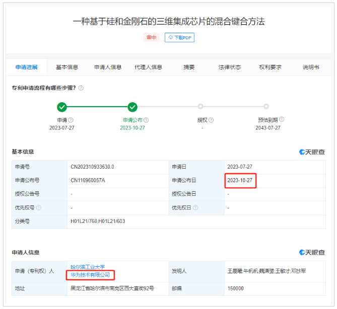 行業(yè)利好！華為金剛石芯片技術(shù)專利曝光；培育鉆石概念股股價(jià)一路飆升