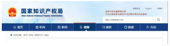 喜訊！中南鉆石有限公司、鄭州中南杰特超硬材料有限公司獲國(guó)家知識(shí)產(chǎn)權(quán)優(yōu)勢(shì)企業(yè)公示