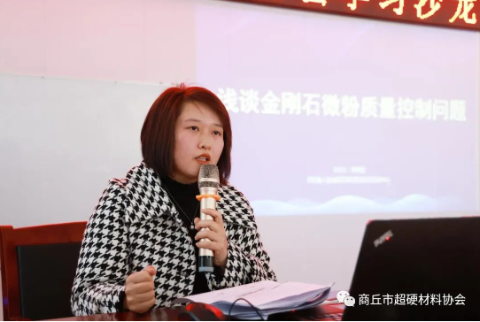 商丘市超硬材料協(xié)會(huì)開展內(nèi)部學(xué)習(xí)沙龍活動(dòng)