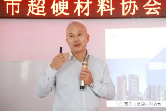 商丘市超硬材料協(xié)會(huì)開展內(nèi)部學(xué)習(xí)沙龍活動(dòng)