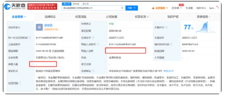 力量鉆石定增圈39億后動作變形牽出利益輸送？信披違規(guī)中信證券是否盡責