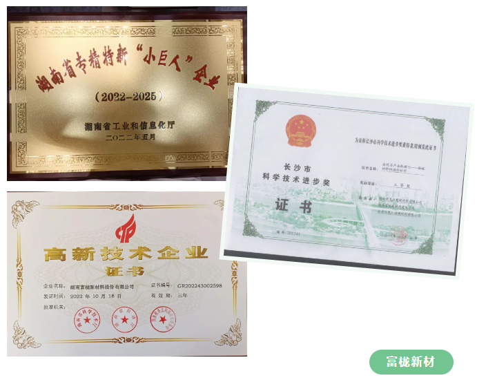 【金剛石60周年慶典專訪系列】富櫳新材——不斷突破創(chuàng)新、尋找商機的粉末技術(shù)研發(fā)企業(yè)