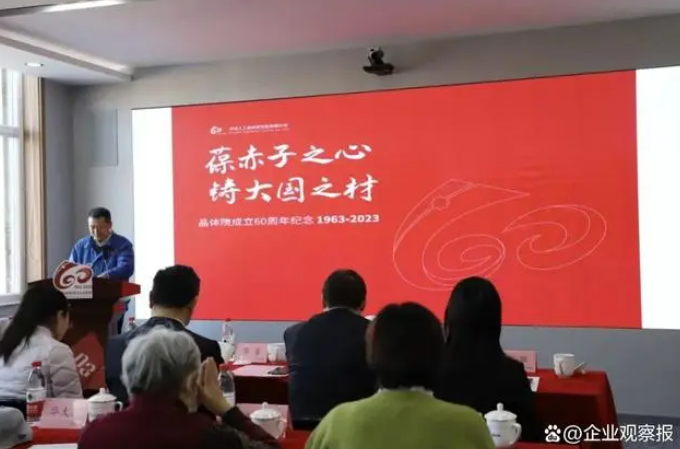 晶體院：中國(guó)建材集團(tuán)新材料技術(shù)引領(lǐng)者