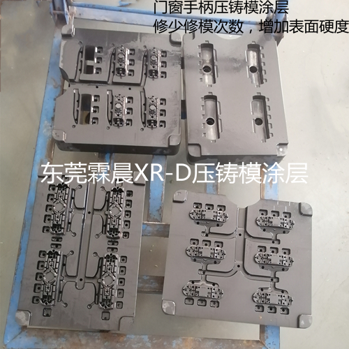 供應(yīng)壓鑄成型模具表面納米涂層PVD涂層專業(yè)模具涂層