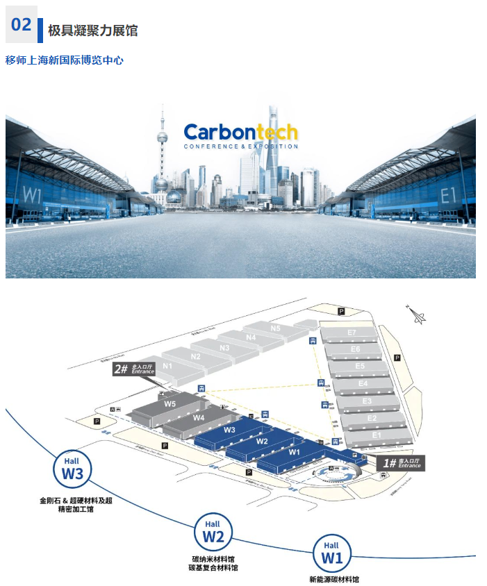 50+行業(yè)領(lǐng)軍企業(yè)已入駐！Carbontech2024第八屆國際碳材料大會暨產(chǎn)業(yè)展覽會
