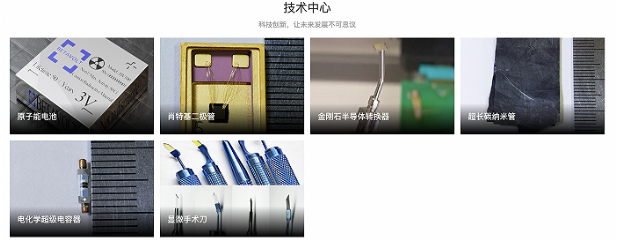 揭秘民用核電池：50年穩(wěn)定自發(fā)電，幻想還是現(xiàn)實(shí)？