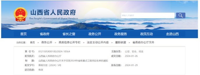 多省發(fā)布2024年重點(diǎn)項(xiàng)目名單！超硬材料項(xiàng)目匯總
