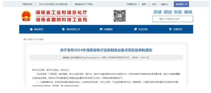 多省發(fā)布2024年重點項目名單！超硬材料、磨料磨具項目匯總（二）