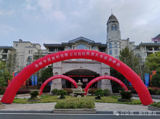 齊聚黃山！2024年春季全國磨料磨具行業(yè)信息交流會迎來報到日