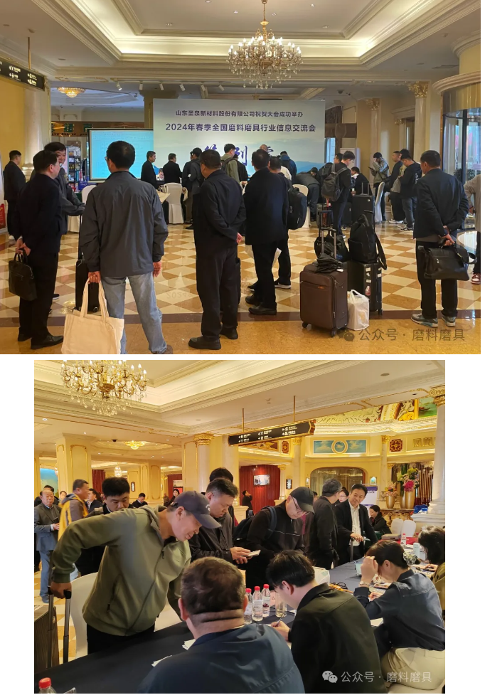 齊聚黃山！2024年春季全國磨料磨具行業(yè)信息交流會迎來報到日