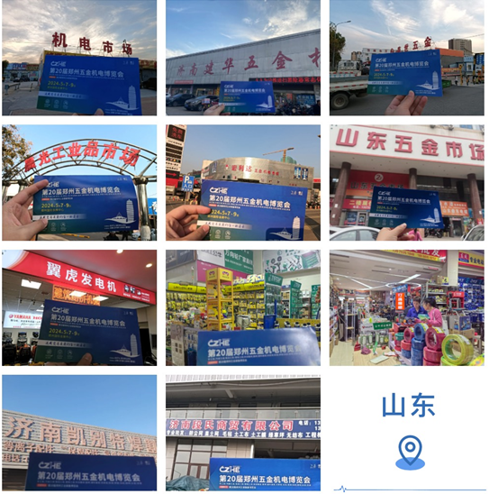 9省123地市，豫晉冀魯皖等7萬渠道經(jīng)銷商及終端赴鄭州五金展采購參觀