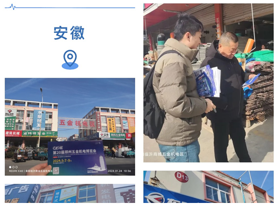 9省123地市，豫晉冀魯皖等7萬渠道經(jīng)銷商及終端赴鄭州五金展采購參觀
