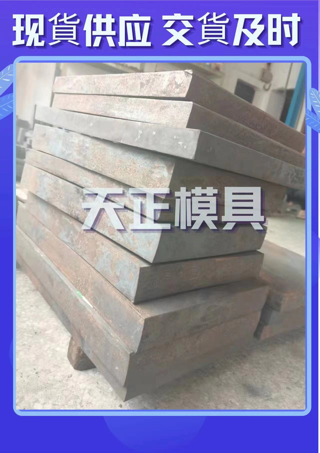 日立HPM75無磁鋼的硬度可以考慮以下工藝流程