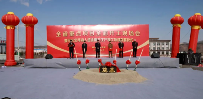 安裝六面頂壓機(jī)400臺(tái) 雞西市人造金剛石項(xiàng)目開工
