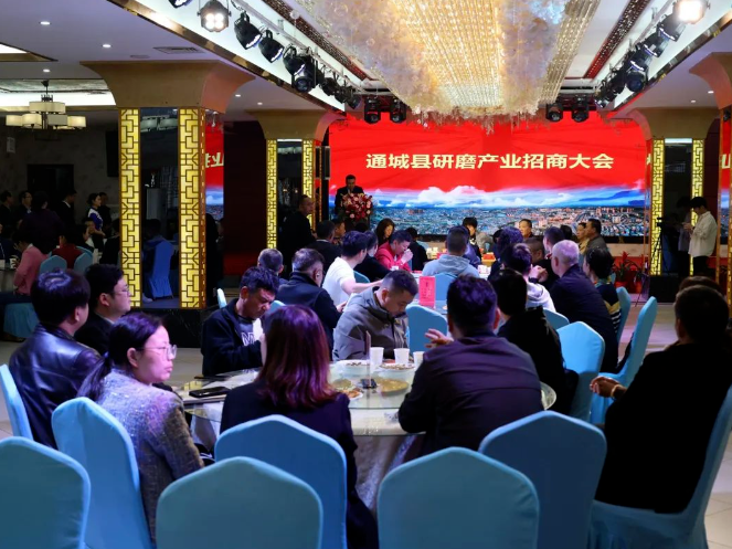 聚力打造百億研磨產(chǎn)業(yè) 通城縣舉行研磨產(chǎn)業(yè)招商大會(huì)