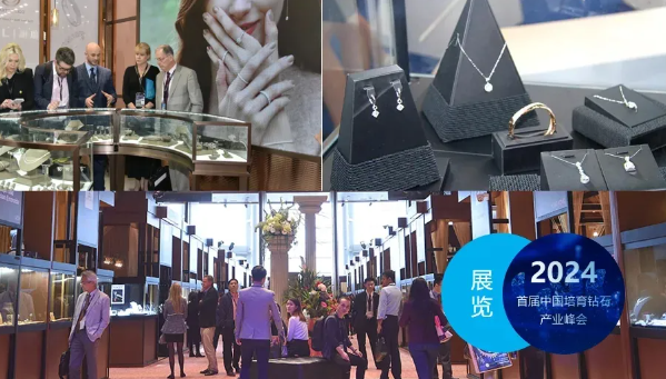 關(guān)于舉辦2024中國培育鉆石產(chǎn)業(yè)峰會(huì)暨鄭州國際培育鉆石展的通知