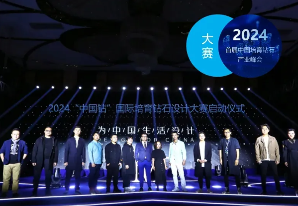 關(guān)于舉辦2024中國培育鉆石產(chǎn)業(yè)峰會(huì)暨鄭州國際培育鉆石展的通知
