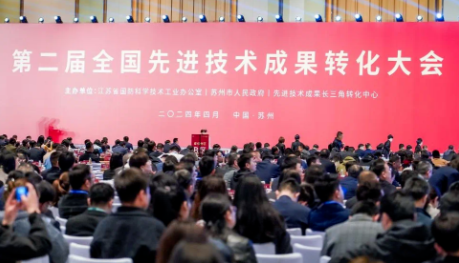 以科技自立自強，打造我國超硬材料“硬核”實力——豫西集團中南鉆石亮相第二屆全國先進(jìn)技術(shù)成果轉(zhuǎn)化大會
