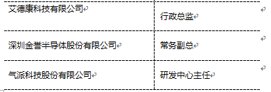 6月26-28日，SEMI-e半導體系列峰會（內(nèi)附第一批參會名單）