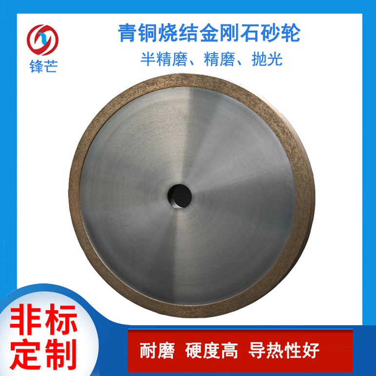金屬燒結(jié)金剛石平行砂輪適用于陶瓷玻璃硬質(zhì)合金磁性材料磨削