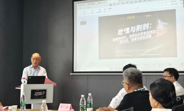 河南省珠寶與培育鉆石新增長高管研討會(huì)盛大開啟