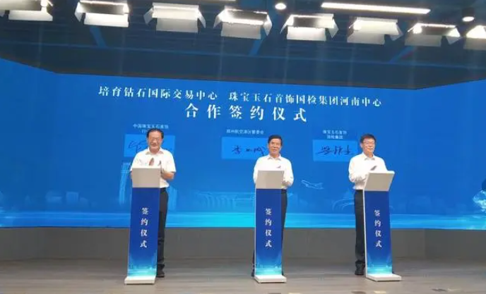 打造超硬材料產(chǎn)業(yè)新高地 培育鉆石國(guó)際交易中心落地鄭州航空港區(qū)
