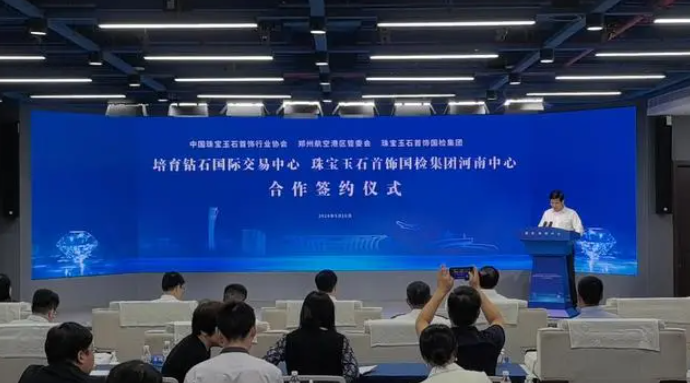 打造超硬材料產(chǎn)業(yè)新高地 培育鉆石國(guó)際交易中心落地鄭州航空港區(qū)