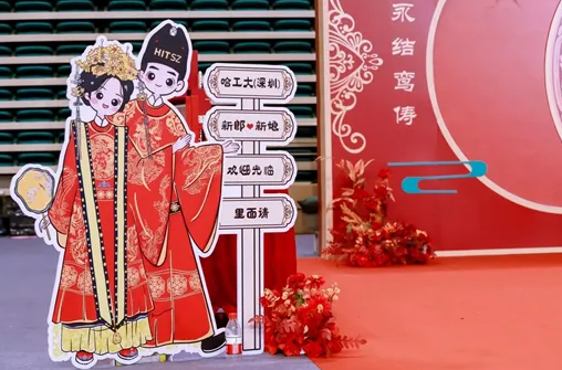 哈工大（深圳）舉行集體婚禮，學(xué)校贈“自研”粉鉆！