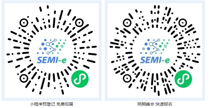 SEMI-e 2024深圳半導(dǎo)體展展商名錄（815家）
