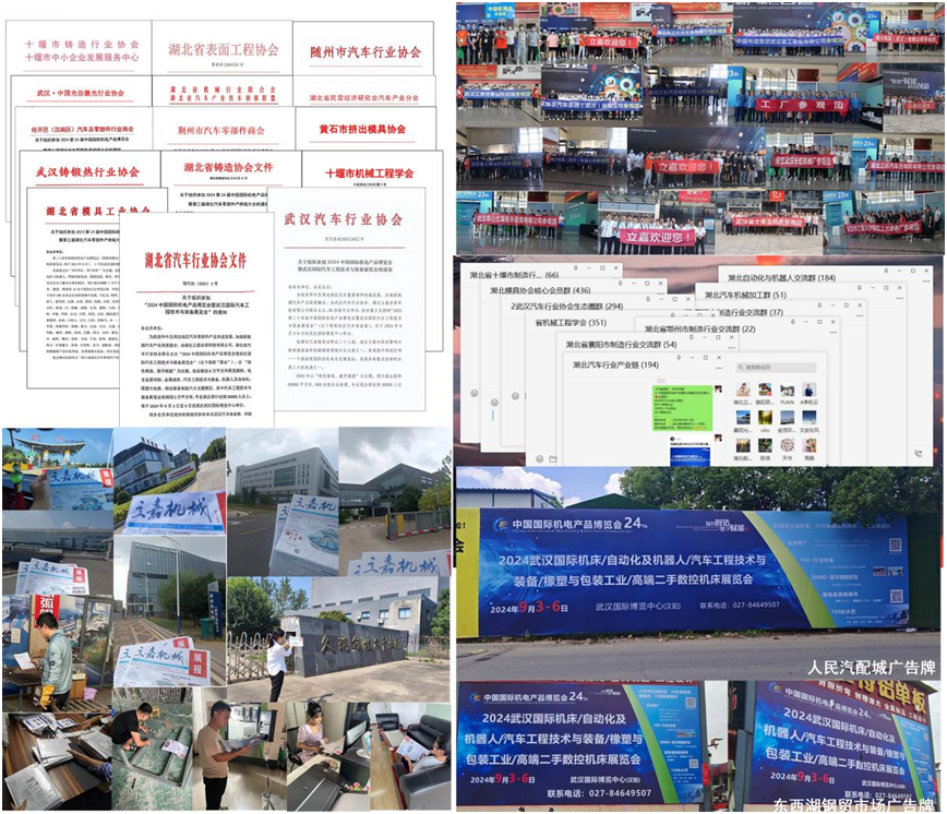 火力全開(kāi)，2024機(jī)博會(huì)暨武漢機(jī)床展預(yù)登記全面啟動(dòng)