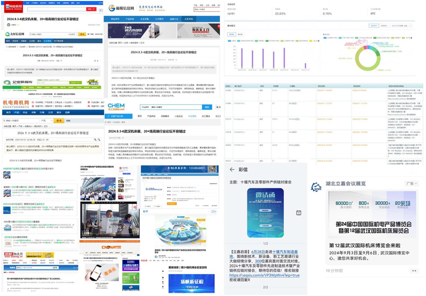 火力全開(kāi)，2024機(jī)博會(huì)暨武漢機(jī)床展預(yù)登記全面啟動(dòng)