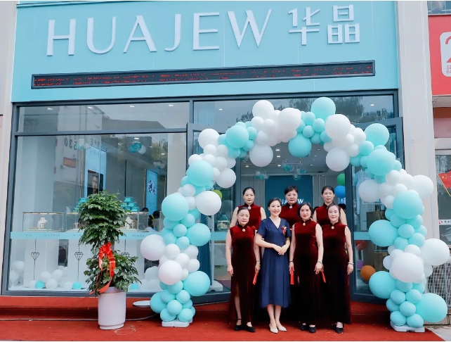 HUAJEW華晶品牌商丘柘城專(zhuān)賣(mài)店盛大開(kāi)業(yè)！