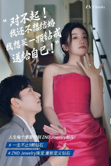 當河南培育鉆石進軍C端，「ZND Jewelry」想要定義人生更多時刻｜早期項目