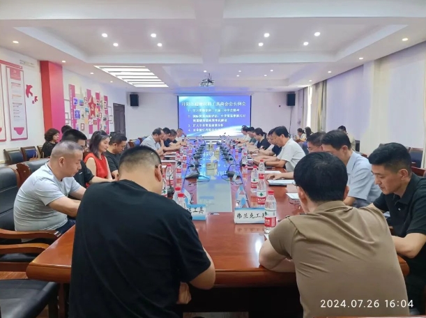 丹陽市超硬材料工具商會舉行會長例會及部分企業(yè)會議