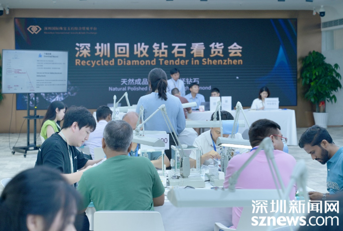 第二屆深圳回收鉆石看貨會舉辦 現(xiàn)貨交易高效去化