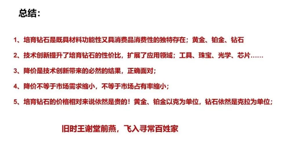 培育鉆石的紅旗可以打多久？產(chǎn)業(yè)的機(jī)遇在哪？中國培育鉆石產(chǎn)業(yè)的現(xiàn)狀如何？