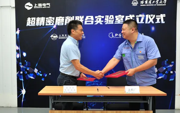 上海機(jī)床廠與哈工大趙清亮教授團(tuán)隊共建“超精密磨削聯(lián)合實驗室”