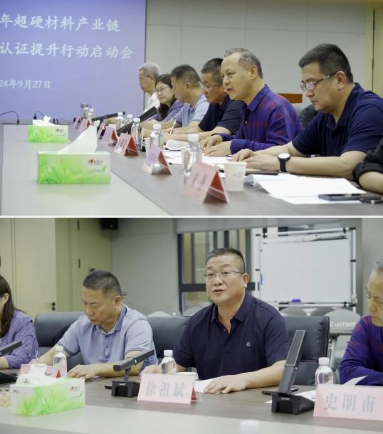 鄭州市2024年超硬材料產(chǎn)業(yè)鏈質(zhì)量管理體系認(rèn)證提升行動(dòng)在三華舉辦