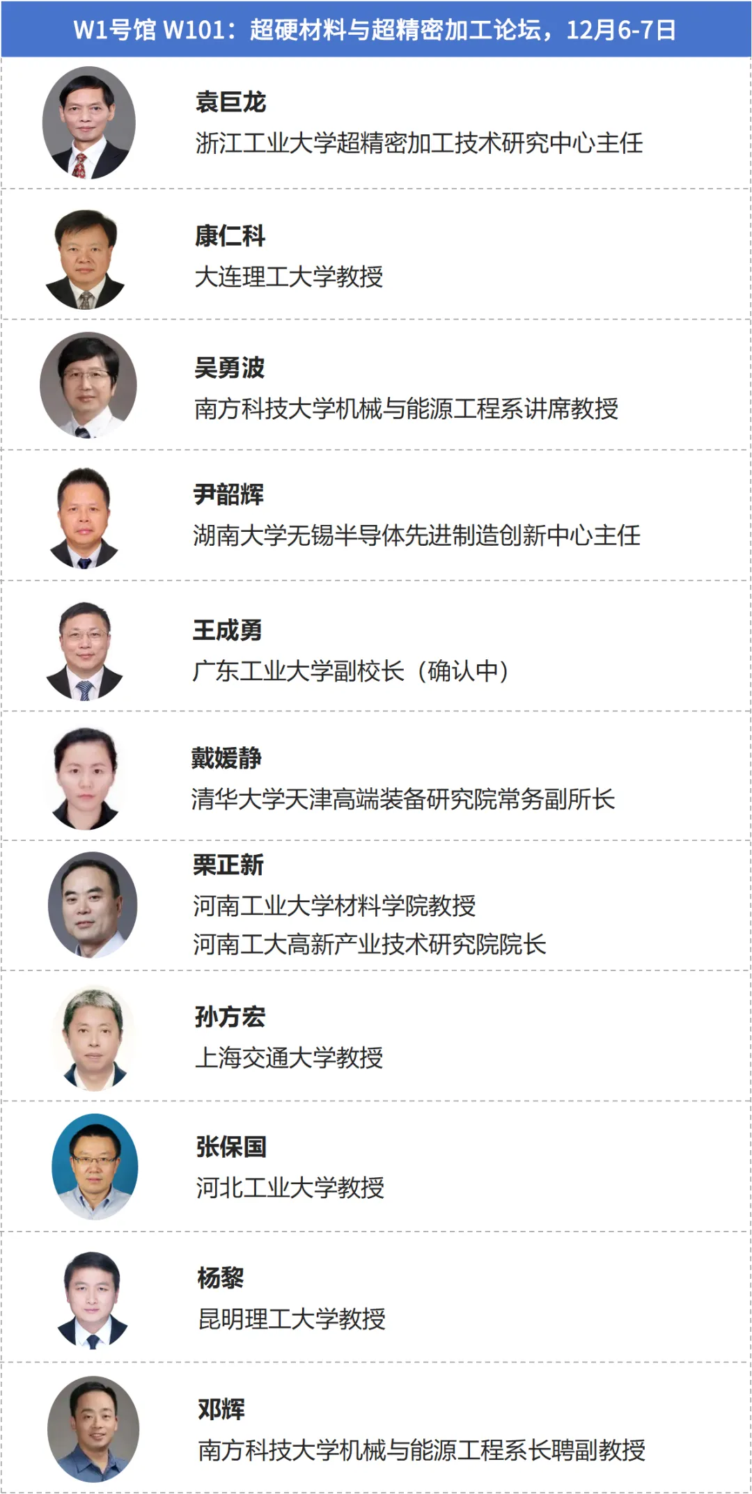 嘉賓陣容、日程安排公布 | Carbontech 2024第八屆國際碳材料大會(huì)