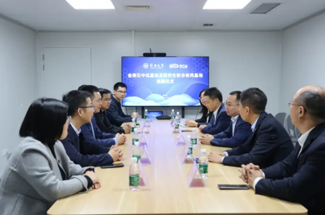 四方達與鄭州大學聯(lián)合建立金剛石中試及研究生培養(yǎng)基地正式揭牌