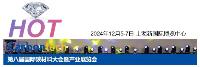 Carbontech2024半導(dǎo)體與加工主題館展商名錄大放送，最后10席，即將售罄！