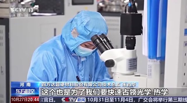 央視新聞：河南超硬材料闖關(guān)記