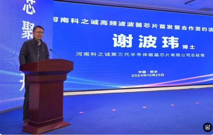 從實(shí)驗(yàn)室走向生產(chǎn)線 國產(chǎn)金剛石基高頻濾波器面世