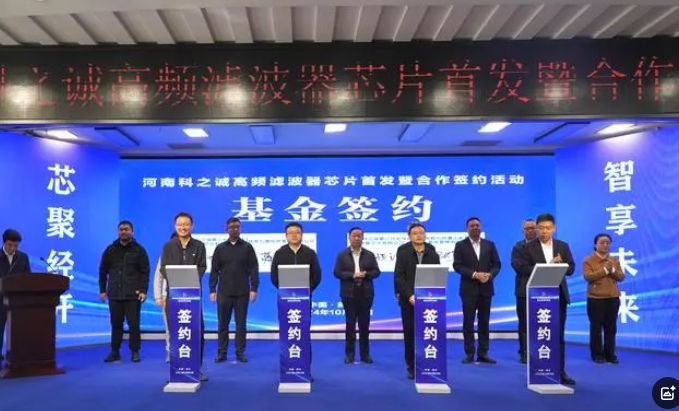 從實(shí)驗(yàn)室走向生產(chǎn)線 國產(chǎn)金剛石基高頻濾波器面世