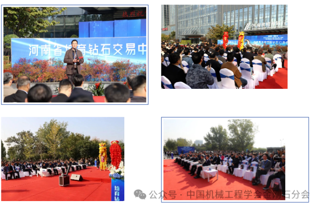 河南省培育鉆石交易中心（籌）揭幕暨首期國際培育鉆石公盤啟動(dòng)儀式成功舉行