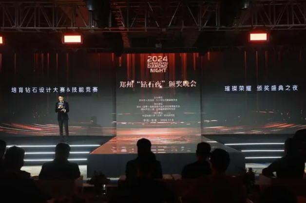 鄭州“鉆石夜”點(diǎn)亮璀璨星光，2024金剛石產(chǎn)業(yè)大會(huì)雙賽獲獎(jiǎng)?wù)呓視?></a></div><div   id=