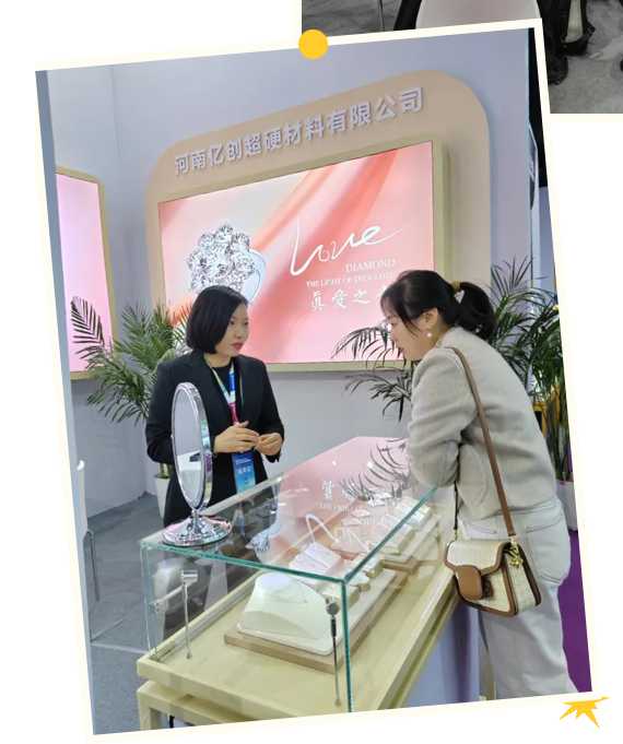 2024培育鉆石展銷會(huì)暨電商節(jié)