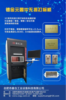 展商推薦｜合肥鑫倉工業(yè)邀您參加第八屆國際碳材料大會
